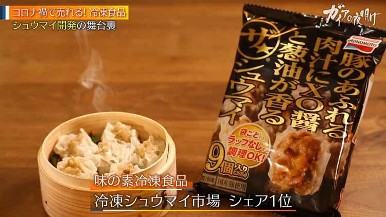 味の素」「ローソン」が狙う次のヒット商品とは？ 進化が止まらない