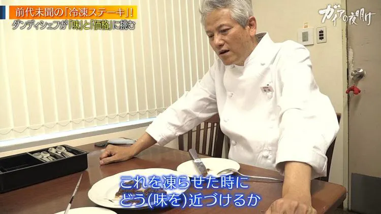 コロナでもこだわりを アラスカ ロイヤルホスト の次をも見据えた戦略 ガイアの夜明け テレ東プラス