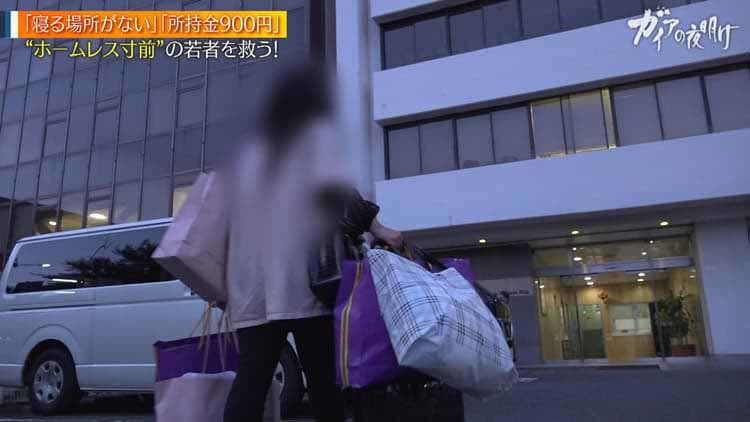 寝る場所がない 所持金がゼロに近い 人たちへ コロナ禍での再出発を支援 ガイアの夜明け テレ東プラス 寝る場所がない 所持金がゼロに近い 人たちへ コロナ禍での再出発を支援 ガイアの夜明け テレ東プラス