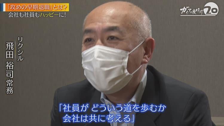 まさか自分が 早期退職の 光と影 50代から輝く働き方とは ガイ テレ東プラス