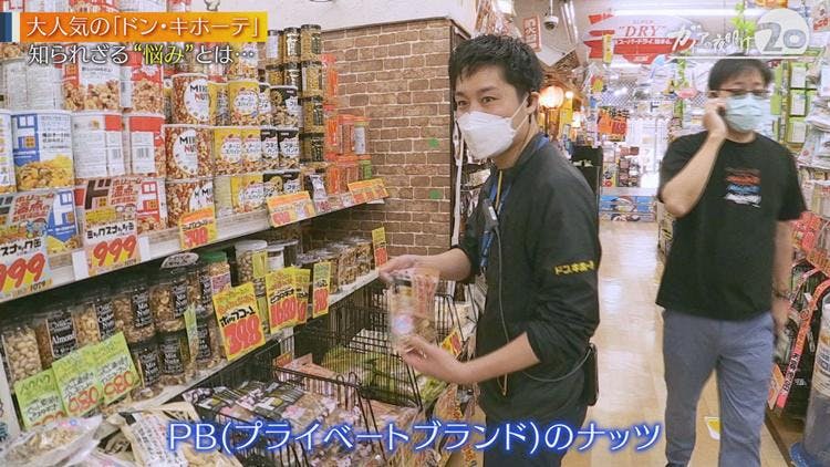 激変 ドン キホーテ 菓子だけ 激辛だけ 尖った店 が続々誕生の テレ東プラス 激変 ドン キホーテ 菓子だけ 激辛だけ 尖った店 が続々誕生の テレ東プラス