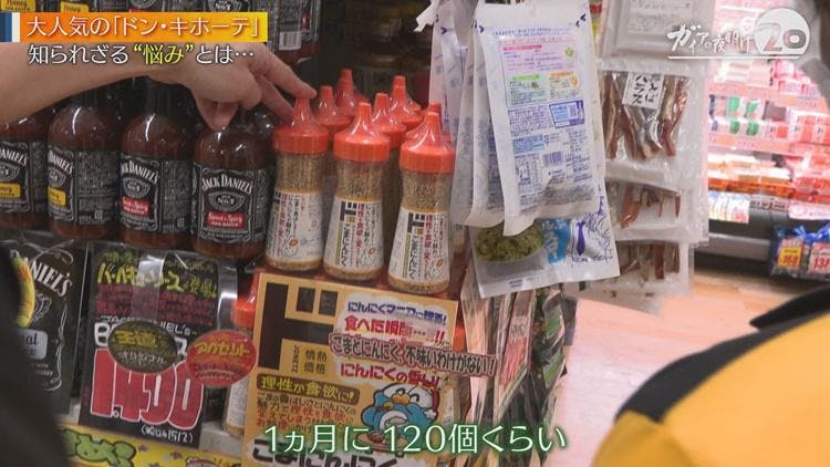 激変 ドン キホーテ 菓子だけ 激辛だけ 尖った店 が続々誕生の テレ東プラス 激変 ドン キホーテ 菓子だけ 激辛だけ 尖った店 が続々誕生の テレ東プラス
