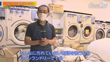 大ヒット洗剤が生まれた理由、プロが洗うコインランドリーの裏側に迫る 