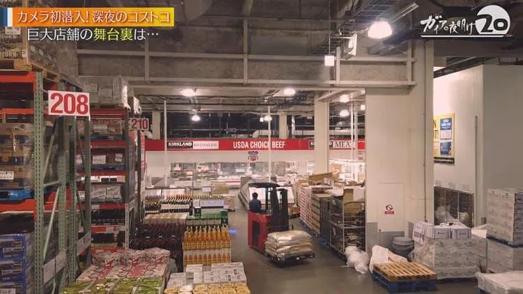 深夜の コストコ にカメラが初潜入 人気店の戦略を総力取材 ガイアの夜明け テレ東プラス