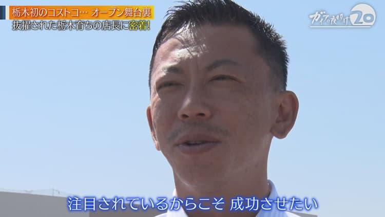 深夜の「コストコ」にカメラが初潜入！人気店の戦略を総力取材：ガイア