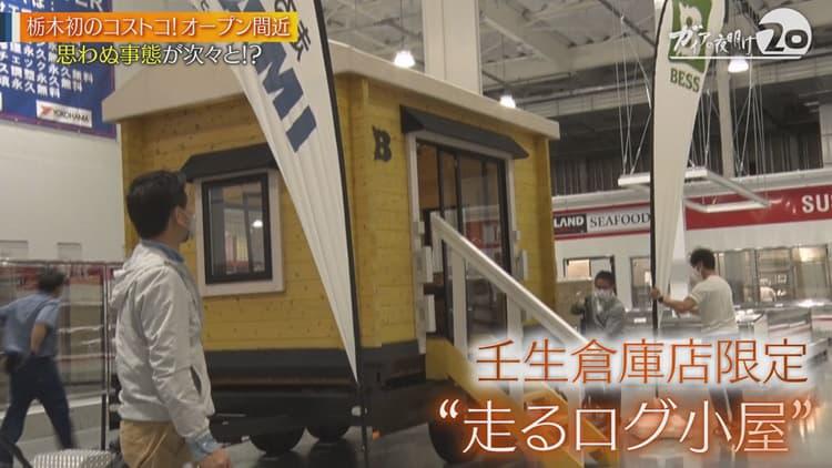 深夜の「コストコ」にカメラが初潜入！人気店の戦略を総力取材：ガイア
