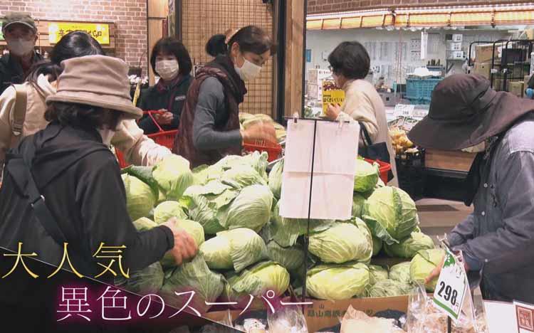 激安非売品　今週最後売り切り スーパーセール →38,000円 そこまでやる！？異色スーパー「激安」の秘密は売り切れ御免