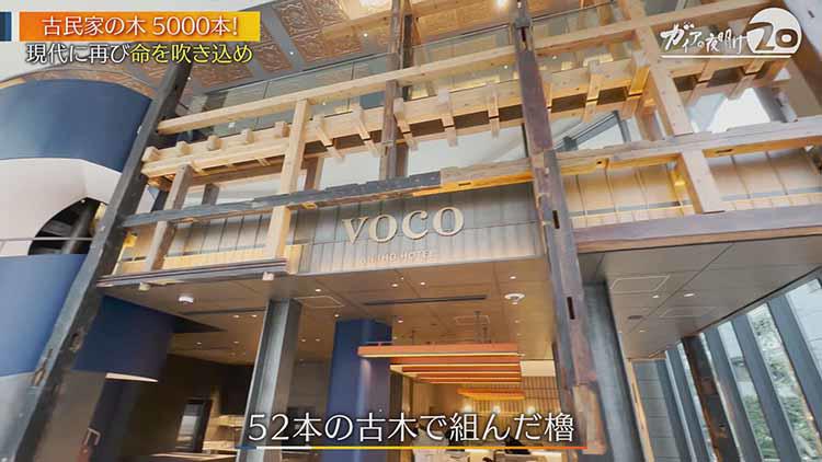 築200年の古民家の木が時を経て大変貌！：ガイアの夜明け | テレビ東京