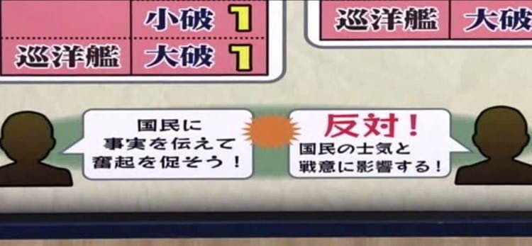 フェイクニュースは70年以上前の日本を席巻していた 戦中に改ざん ねつ造されたニュースが生んだ悲劇を テレ東プラス