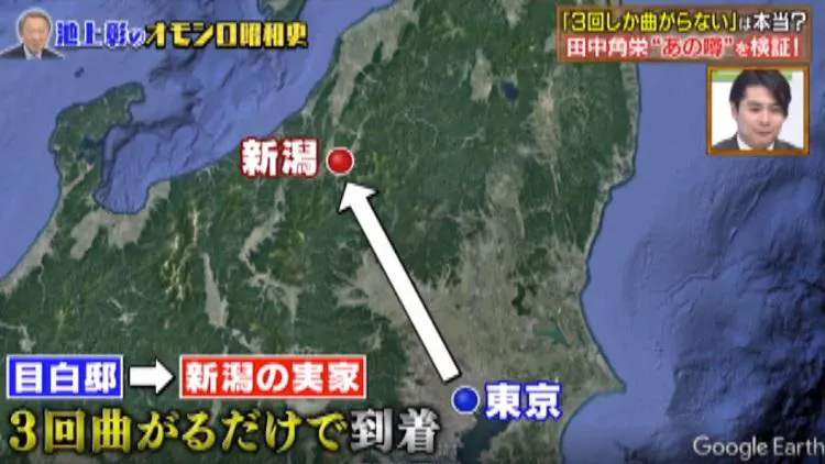 吉田茂から田中角栄まで歴代総理のお宝映像で知る昭和史 東京から3回角を曲がるだけで新潟の実家に着く テレ東プラス