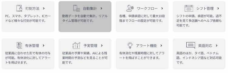 Jinjer勤怠の評判は 導入メリット 注意点も徹底解説 テレ東プラス