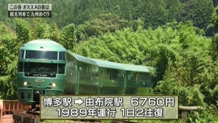 観光列車王国 Jr九州の苦難と躍進に迫る カンブリア宮殿 テレ東プラス 観光列車王国 Jr九州の苦難と躍進に迫る カンブリア宮殿 テレ東プラス