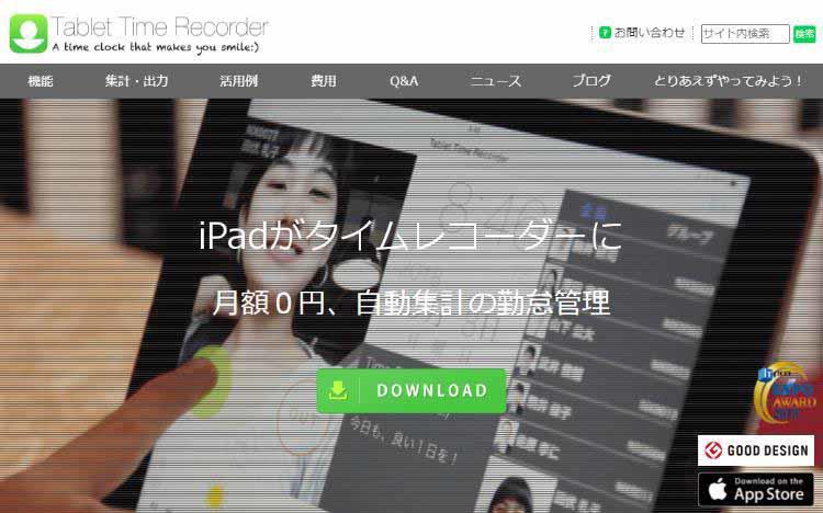 最新版＞無料で使える勤怠管理システム14選を徹底比較！ | テレ
