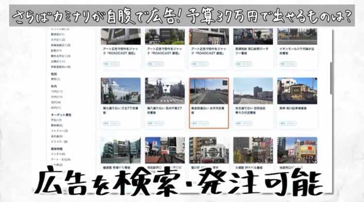 新聞の全面広告 バスのフルラッピング タクシーやネイルサロンにあるデジタルサイネージの広告料はいくら テレ東プラス 新聞の全面広告 バスのフルラッピング タクシーやネイルサロンにあるデジタルサイネージの広告料はいくら テレ東プラス