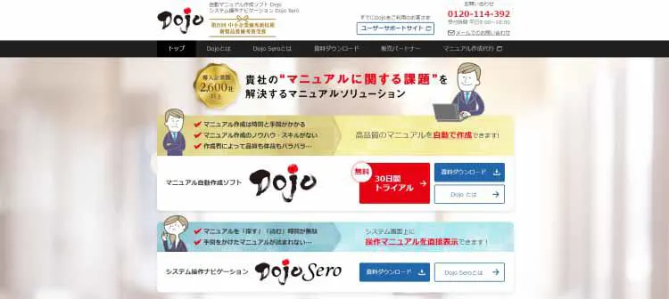 21版 マニュアル作成ツール12選徹底比較 目的別選び方も紹介 テレ東プラス