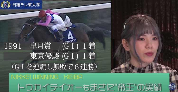 声優 Machicoが名馬トウカイテイオーに学ぶ教訓 困難にぶつかったら休め だが自分とは戦い続けろ テレ東プラス 声優 Machicoが名馬トウカイテイオーに学ぶ教訓 困難にぶつかったら休め だが自分とは戦い続けろ テレ東プラス