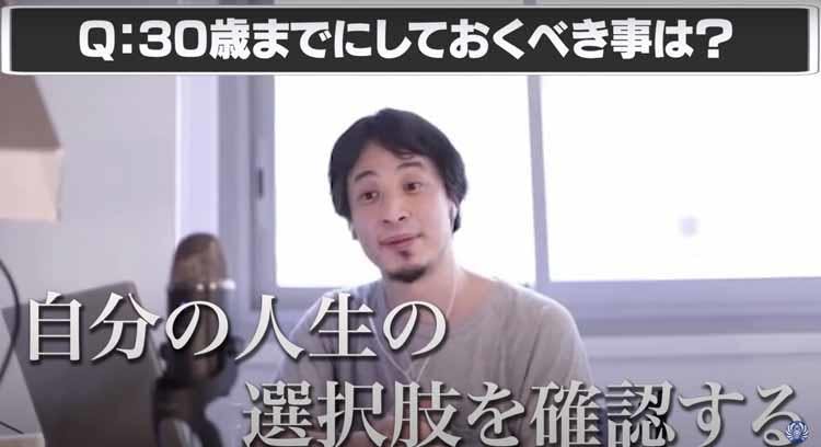ひろゆきが語る 30歳までにこれはしておけ テレ東プラス ひろゆきが語る 30歳までにこれはしておけ テレ東プラス