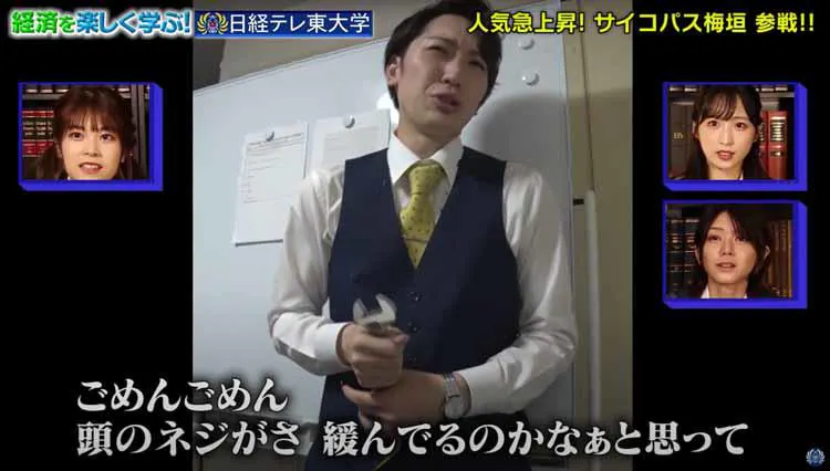 Akb48 世渡り上手 なメンバーは誰だ サイコパス梅垣vsakb48 非国民と罵ってくるガラクタ テレ東プラス Akb48 世渡り上手 なメンバーは誰だ サイコパス梅垣vsakb48 非国民と罵ってくるガラクタ テレ東プラス