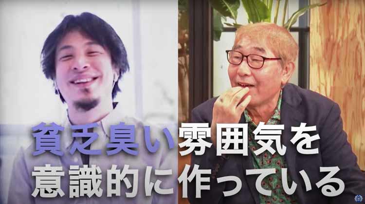 ひろゆきさん 蛭子能収が緊急参戦「ひろゆきさんって誰やったっけ？」論破王がついに