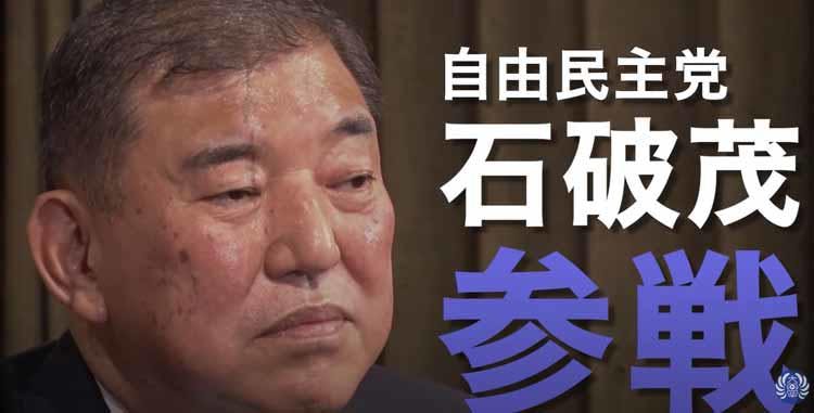 石破茂vsひろゆき 日本もアフガニスタンのようになる 他人事ではない テレ東プラス 石破茂vsひろゆき 日本もアフガニスタンのようになる 他人事ではない テレ東プラス