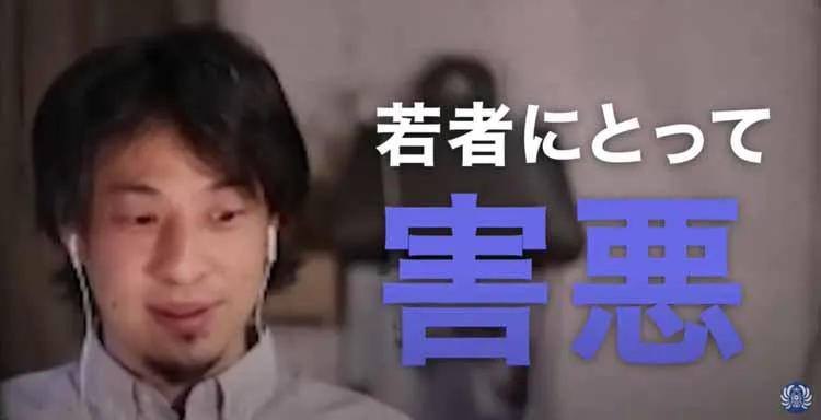 年金を貰いながら働く人は若者にとって害悪 ひろゆきが連合会長に労働の意義を問う テレ東プラス