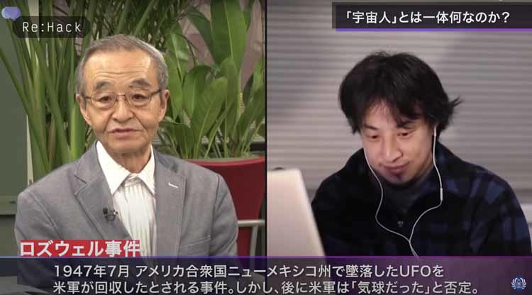 ひろゆきVS UFO研究家「ケネディ暗殺は」「地球は宇宙人の〇〇〇