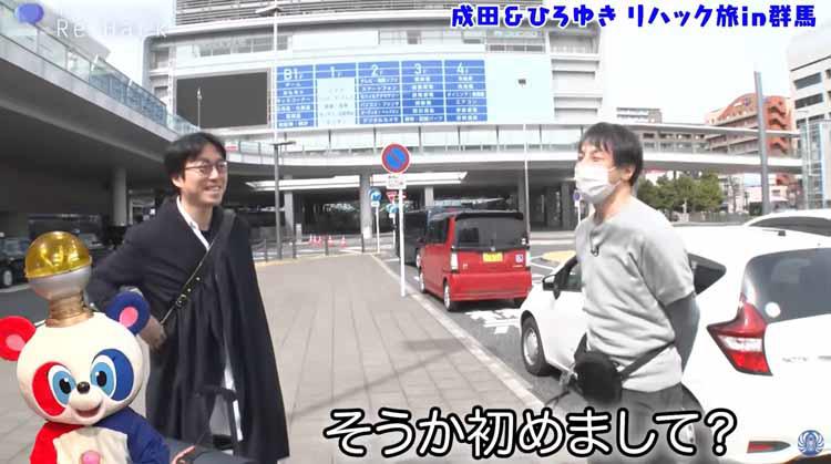 ひろゆき＆成田悠輔が初対面で旅ロケ！草津温泉のラーメン店で乾杯！射