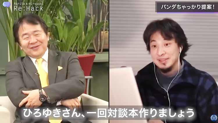 ネタバレ＞竹中平蔵VSひろゆき10時間激論「重い税金、大きな政府は嫌い