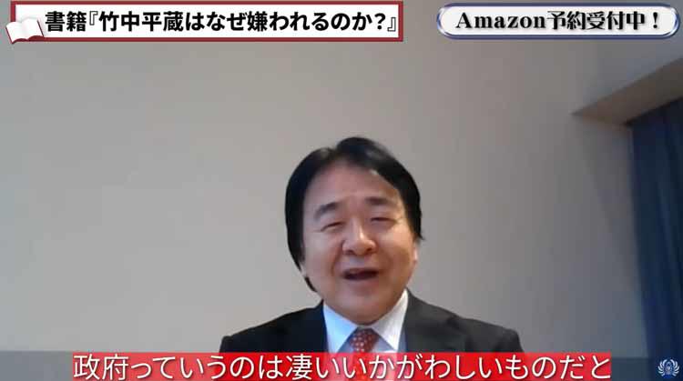 ネタバレ＞竹中平蔵VSひろゆき10時間激論「重い税金、大きな政府は嫌い