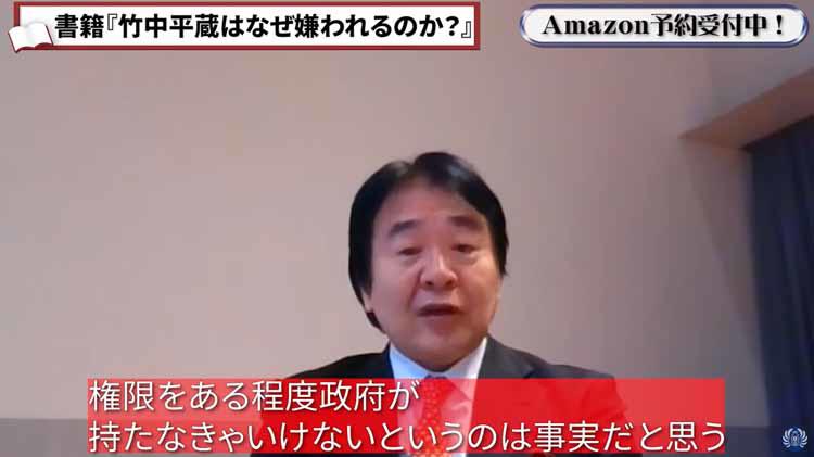 ネタバレ＞竹中平蔵VSひろゆき10時間激論「重い税金、大きな政府は嫌い