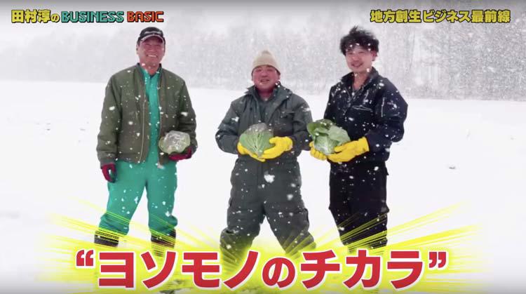 お金から社会貢献へ 「オイシックス・ラ・大地」高橋大就さんが語る