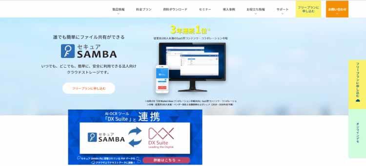 2021年>オンラインストレージ14選を比較!目的別の選び方を解説|テレ