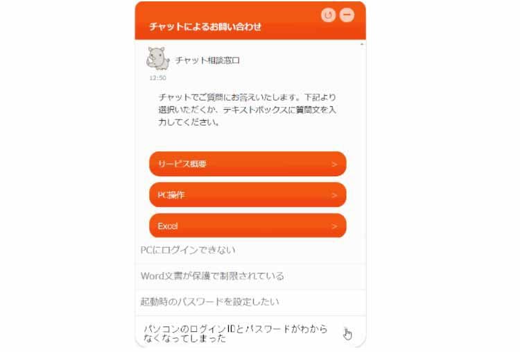 Sai Chat サイチャット の評判は 料金や注意点も解説 テレ東プラス