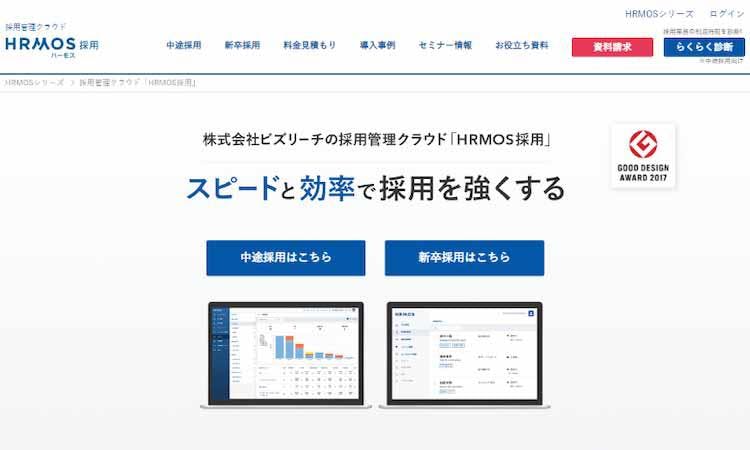 採用管理システム おすすめ12選を比較 目的別の選び方を解説 テレ東プラス 採用管理システム おすすめ12選を比較 目的別の選び方を解説 テレ東プラス