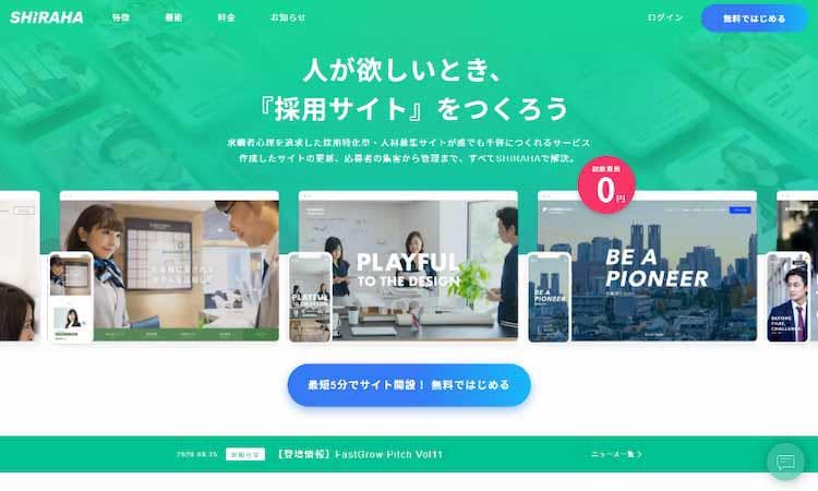 採用管理システム おすすめ12選を比較 目的別の選び方を解説 テレ東プラス 採用管理システム おすすめ12選を比較 目的別の選び方を解説 テレ東プラス