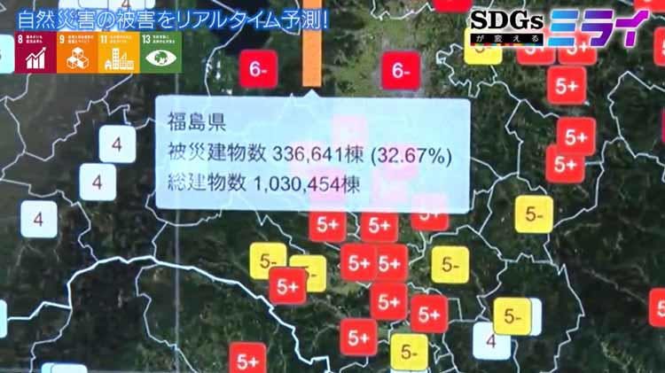 世界初 被災をリアルタイム予測 保険会社が自然災害に立ち向かう テレ東プラス 世界初 被災をリアルタイム予測 保険会社が自然災害に立ち向かう テレ東プラス