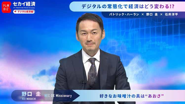 セカイ経済>デジタルが常態化する未来と危険性 | テレビ東京 セカイ経済>デジタルが常態化する未来と危険性 | テレビ東京