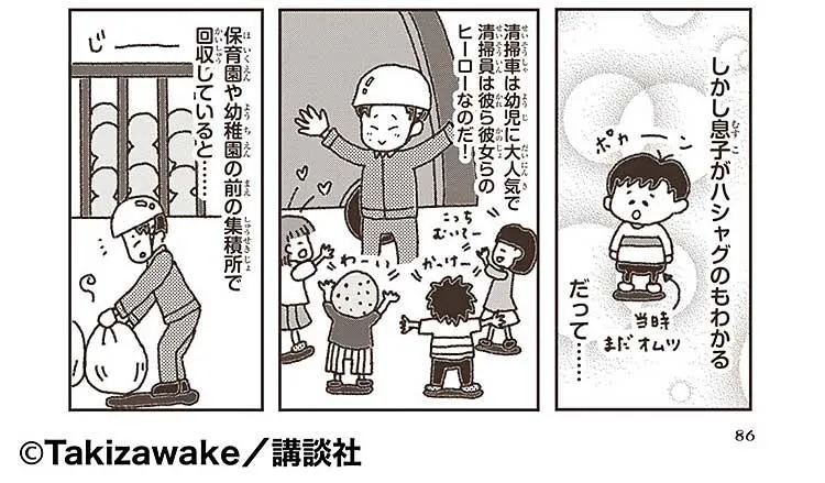 高級住宅地のゴミは 自己投資 が特徴 ゴミ清掃芸人 の滝沢秀一さんにゴミ テレ東プラス
