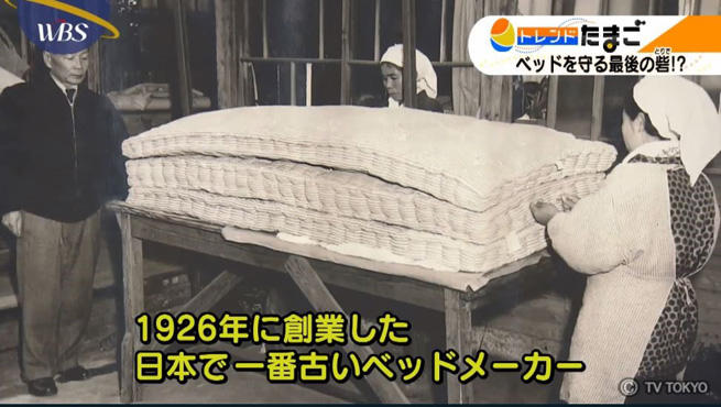 大切なマットレスを守る「最後の砦」マットレス専用ラップ：WBS