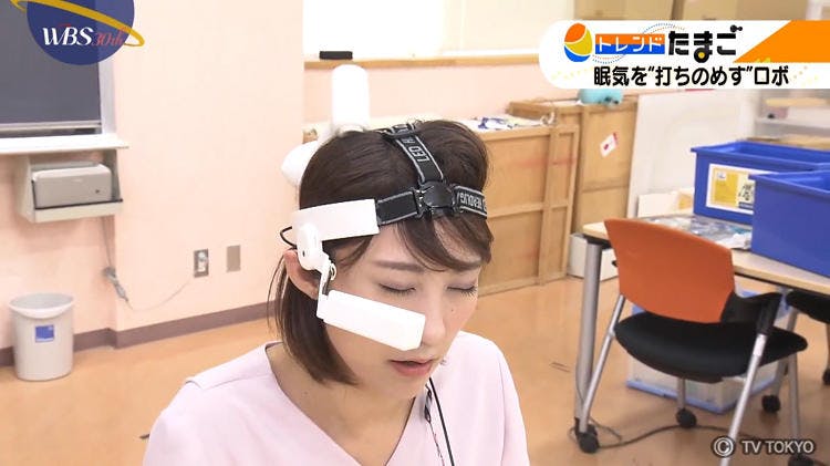 眠気を打ちのめす 居眠り防止ロボット Wbs テレ東プラス 眠気を打ちのめす 居眠り防止ロボット Wbs テレ東プラス