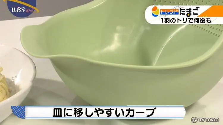ザルとボウルで一石二鳥 時短家事 に最適なキッチングッズ Wbs テレ東プラス
