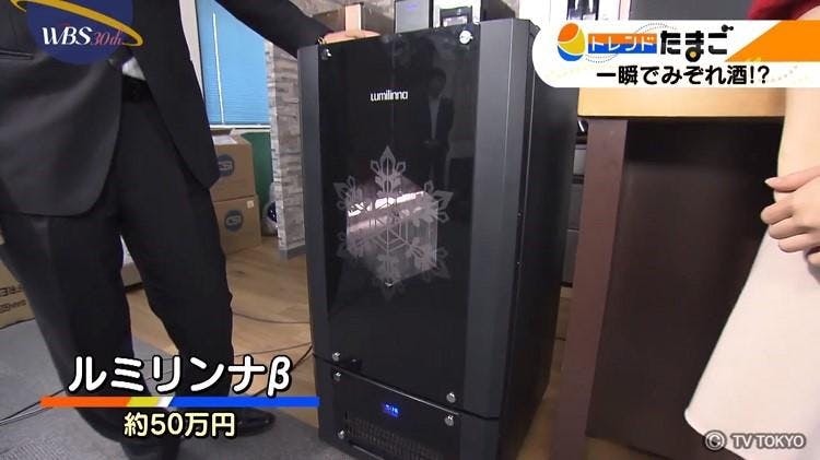 グラスに注ぐと一瞬で凍る みぞれ酒メーカー Wbs テレ東プラス グラスに注ぐと一瞬で凍る みぞれ酒メーカー Wbs テレ東プラス
