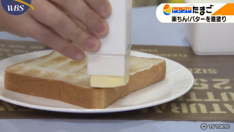 バターをパンに直塗りできる専用ケース Wbs テレ東プラス