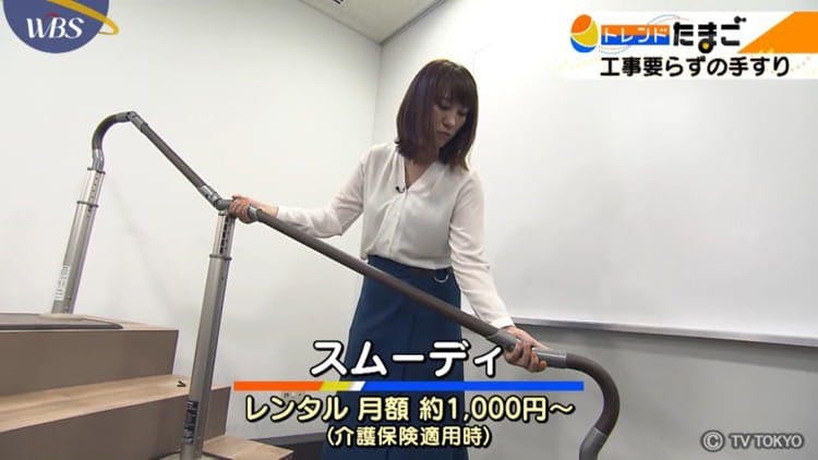 工事不要 約10分で組み立てられる簡易手すり Wbs テレ東プラス 工事不要 約10分で組み立てられる簡易手すり Wbs テレ東プラス