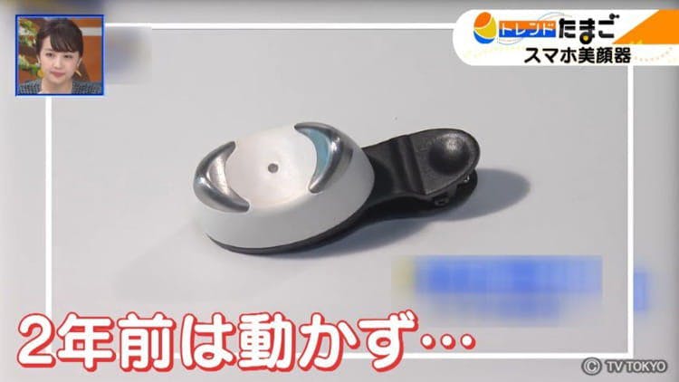 手持ちのスマホに装着するだけ コスパ最強の美顔器 Wbs テレ東プラス