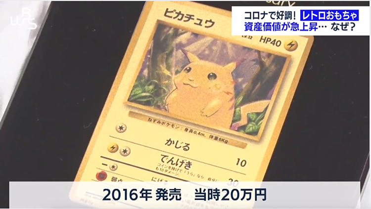 ポケモンカード20th ピカチュウ純金カード - ポケモンカードゲーム