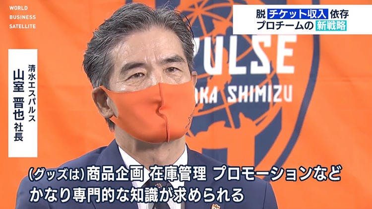 脱チケット収入依存 Jリーグクラブの独自戦略 テレ東プラス 脱チケット収入依存 Jリーグクラブの独自戦略 テレ東プラス