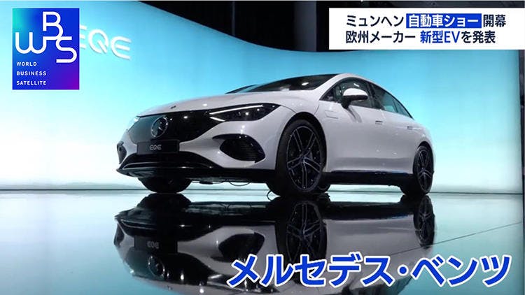 日本自動車大手メーカーがヨーロッパの大規模自動車ショーに不参加のワケ Wbs テレ東プラス 日本自動車大手メーカーがヨーロッパの大規模自動車ショーに不参加のワケ Wbs テレ東プラス