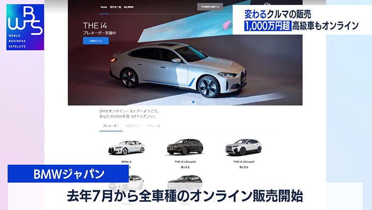 変わるクルマの販売 1000万円以上の高級車もネットだけで完結 Wbs テレ東プラス