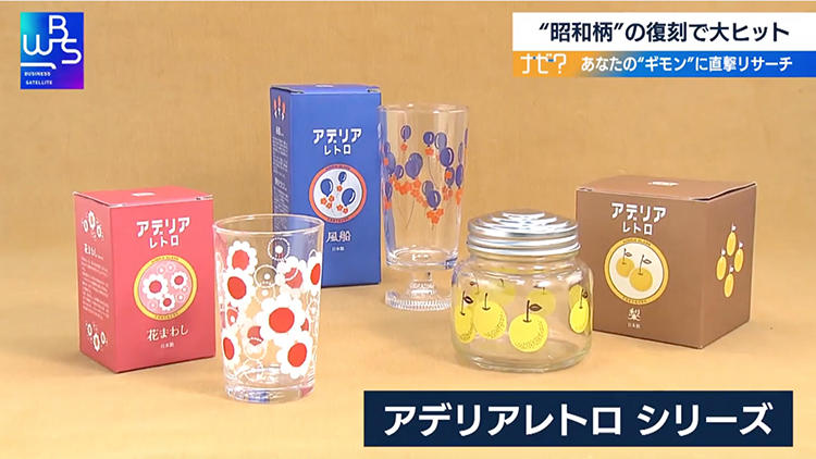 昭和レトロ」がデジタル世代の若者に人気のワケ＜WBS＞ | テレビ東京